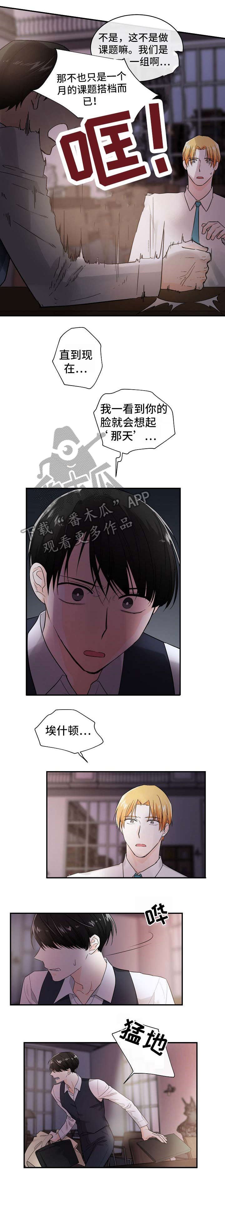 第28章：不欢而散