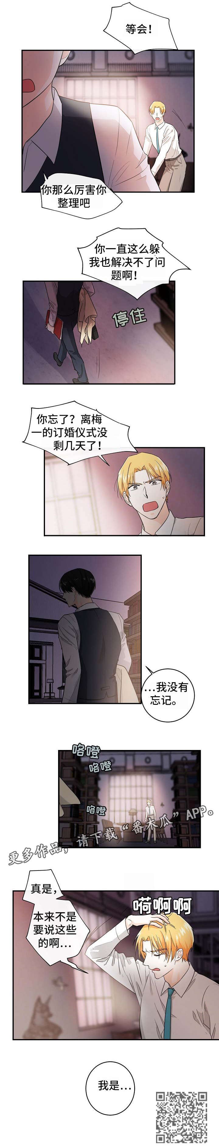 第28章：不欢而散