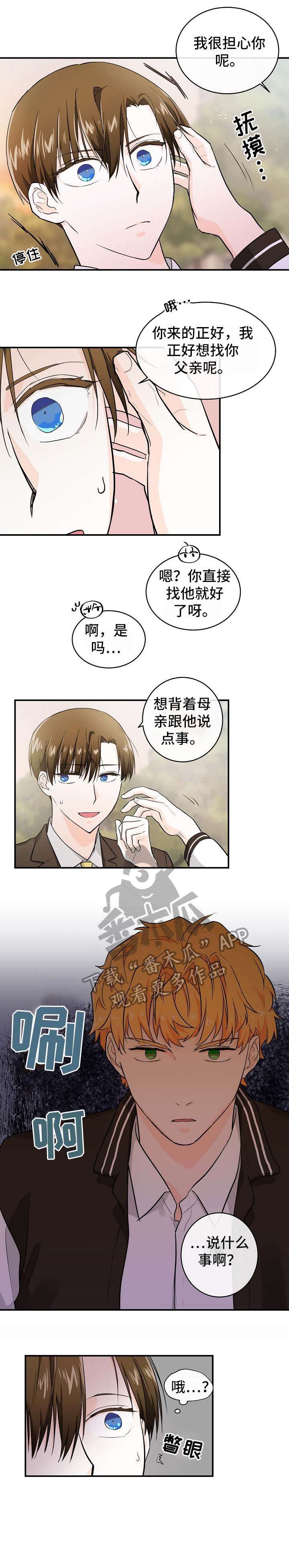 第29章：敏感