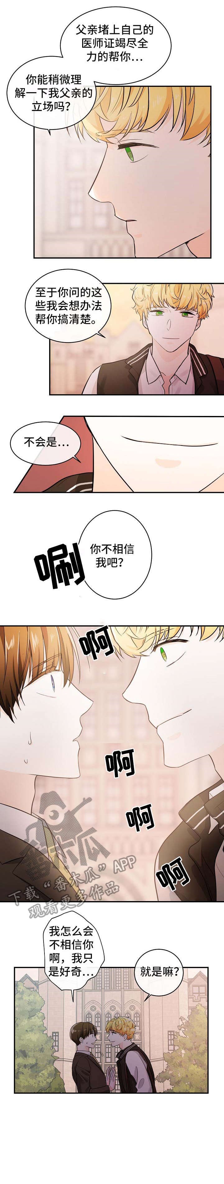 第29章：敏感