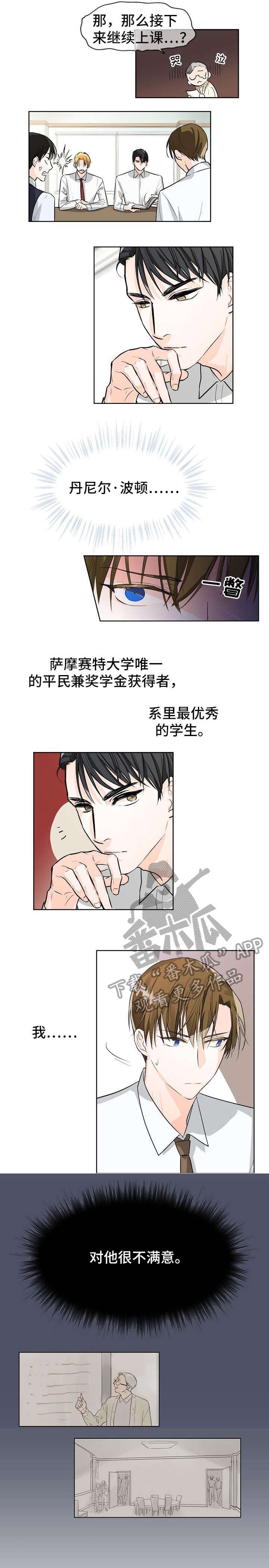 第3章：药丸