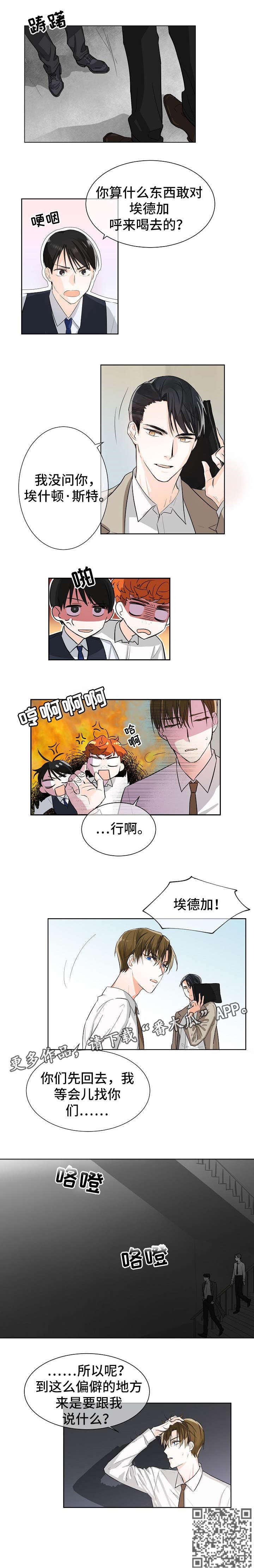 第3章：药丸