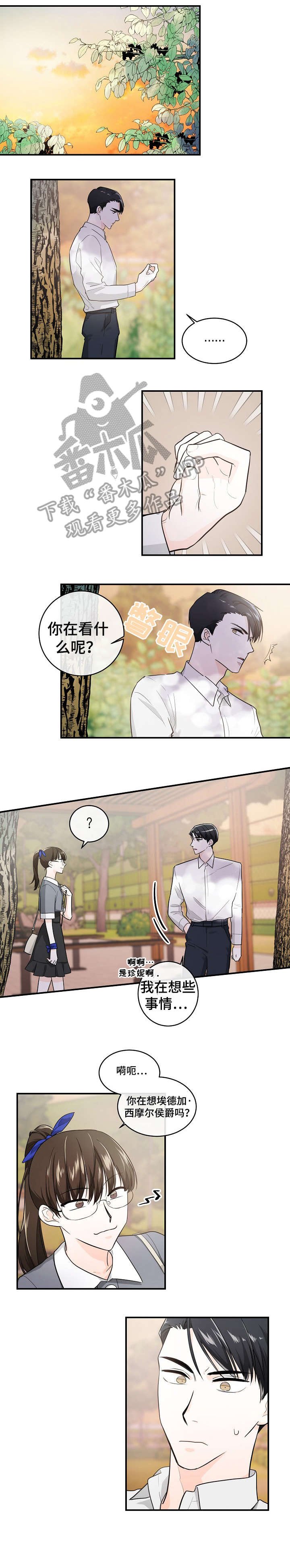 第30章：仓皇
