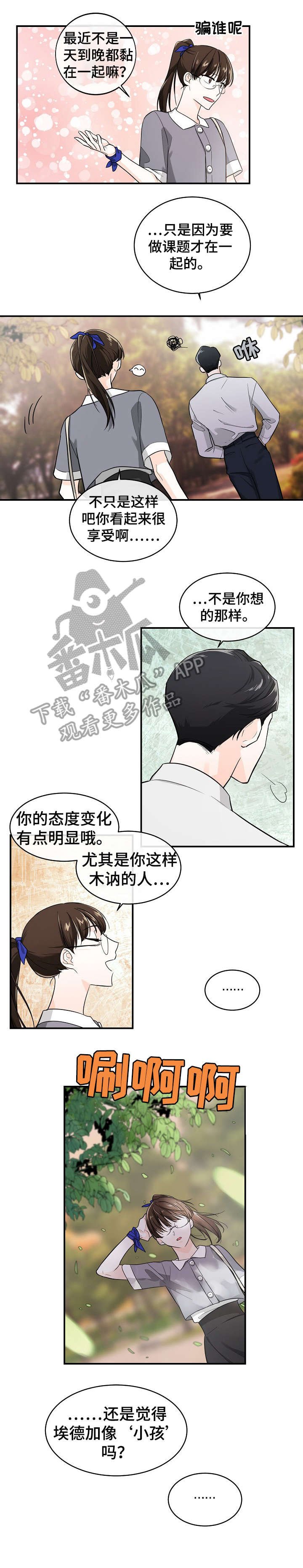 第30章：仓皇