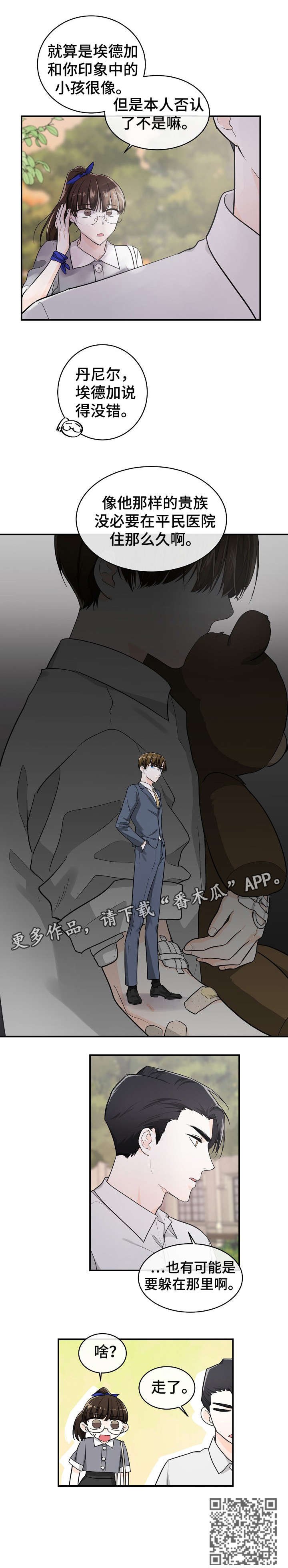 第30章：仓皇