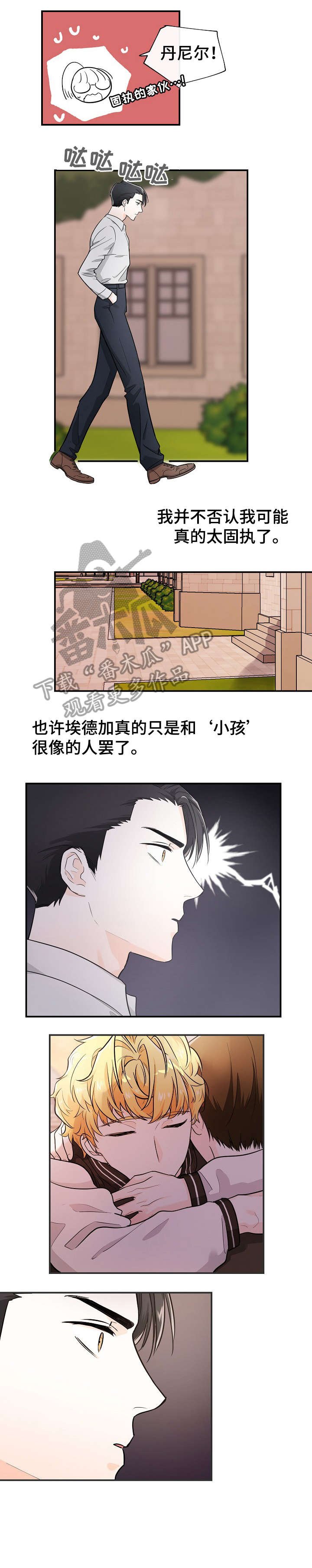 第30章：仓皇