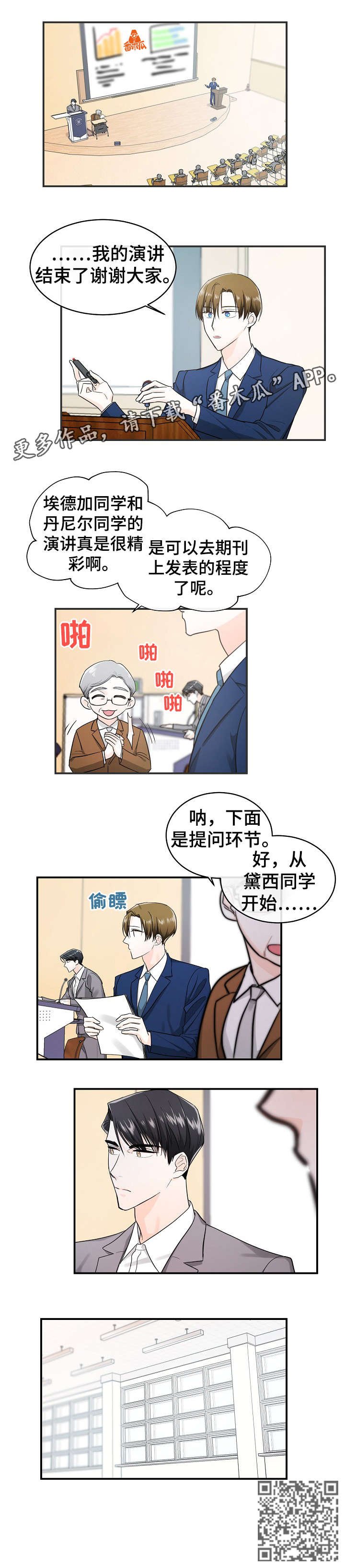 第30章：仓皇