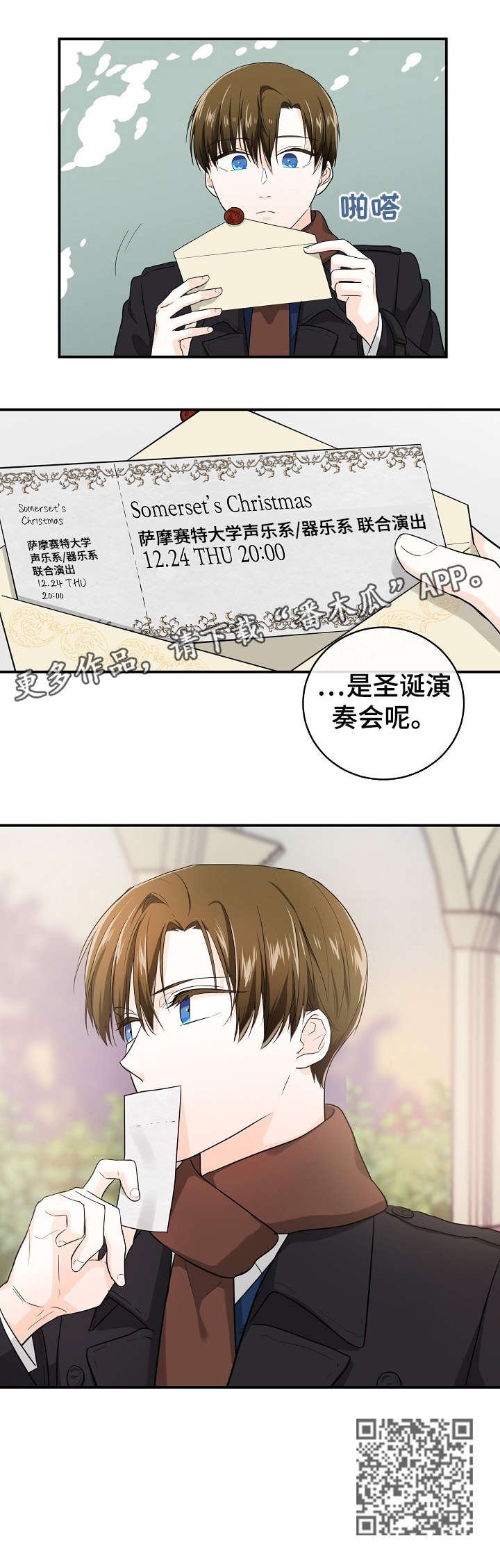 第31章：门票