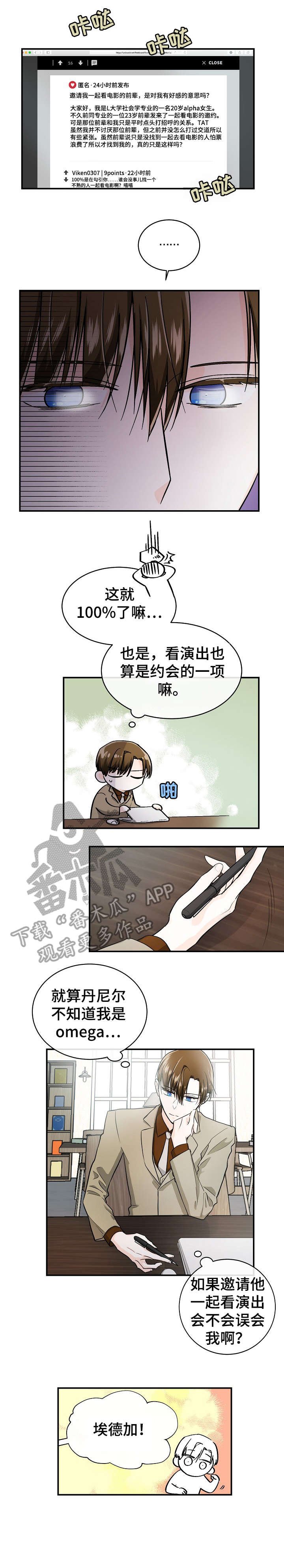 第32章：可惜