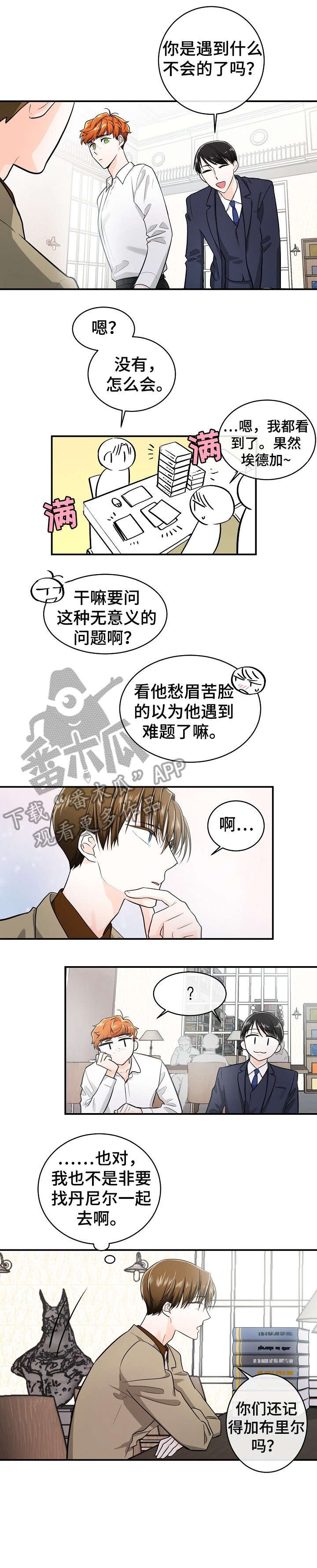 第32章：可惜