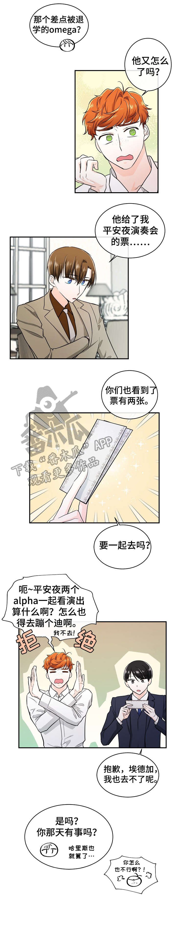 第32章：可惜