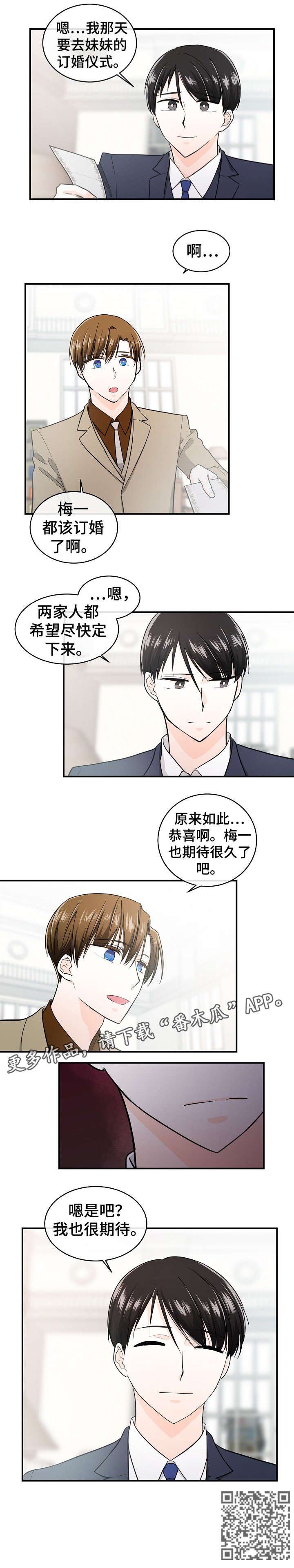 第32章：可惜