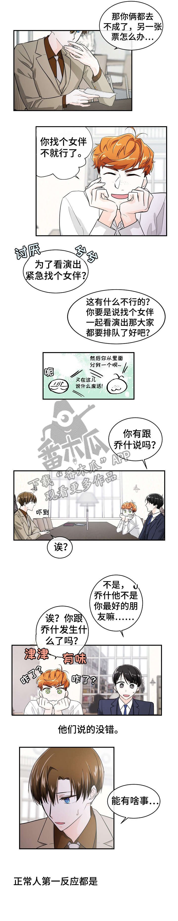 第32章：可惜