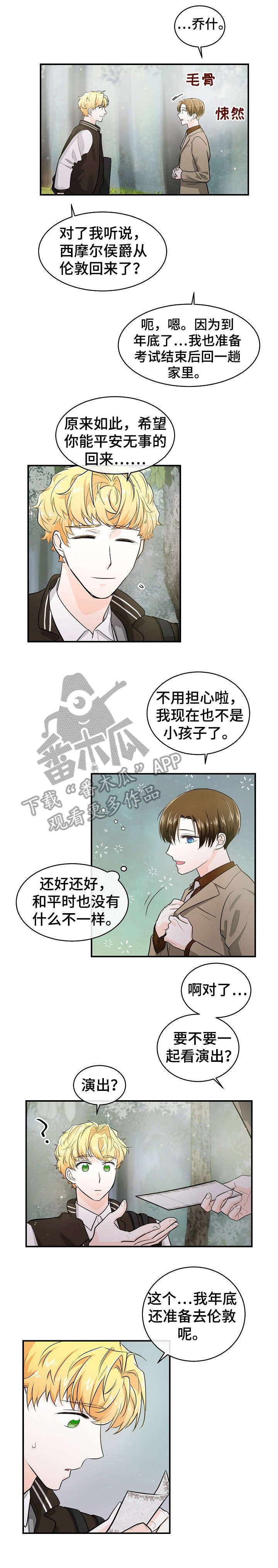 第32章：可惜