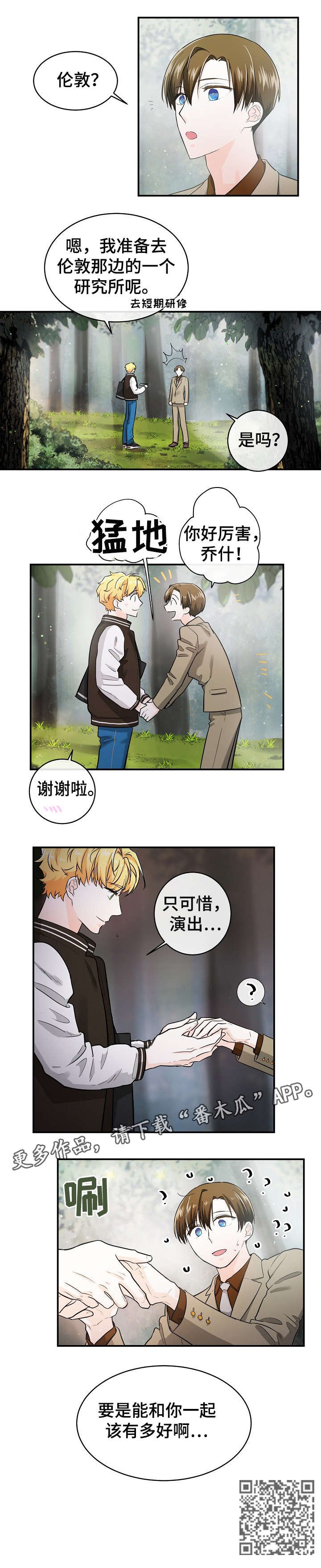第32章：可惜