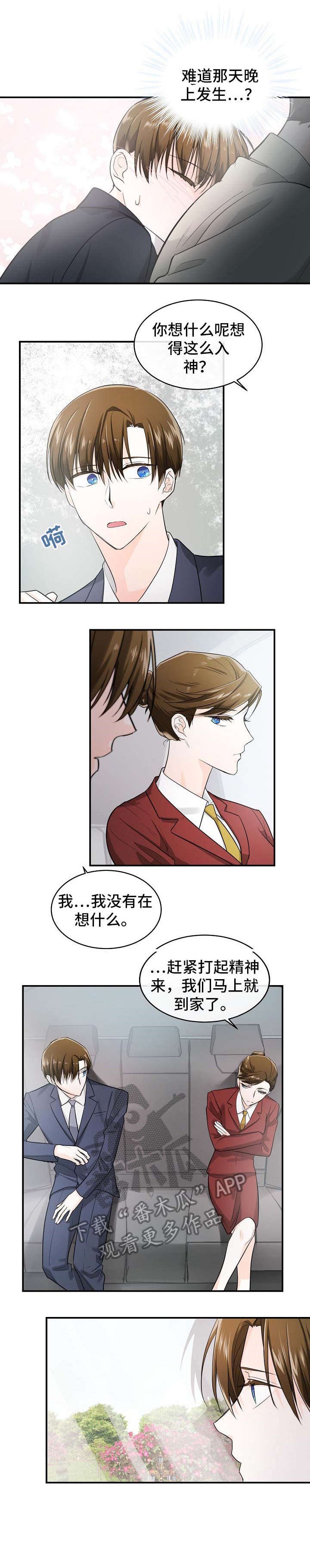 第34章：回家
