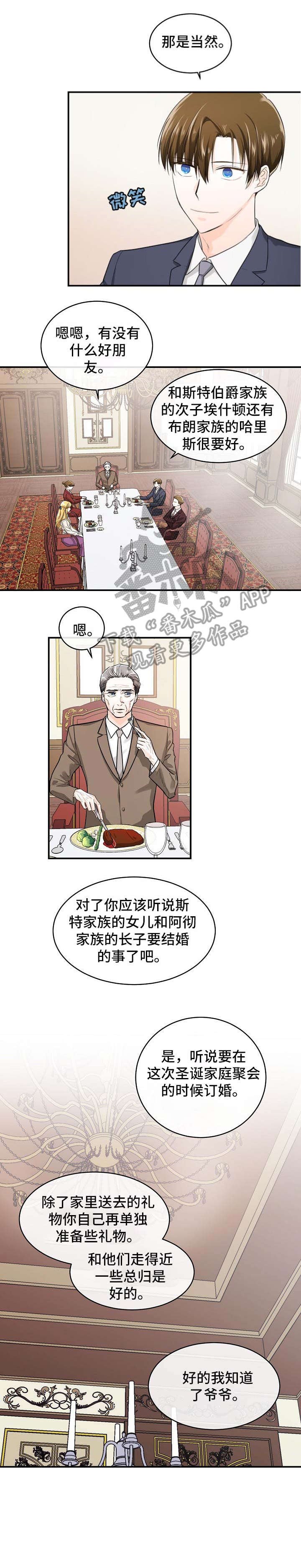 第35章：爷爷