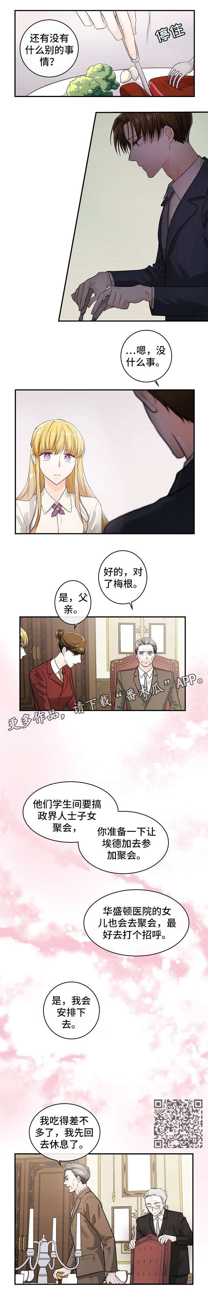 第35章：爷爷