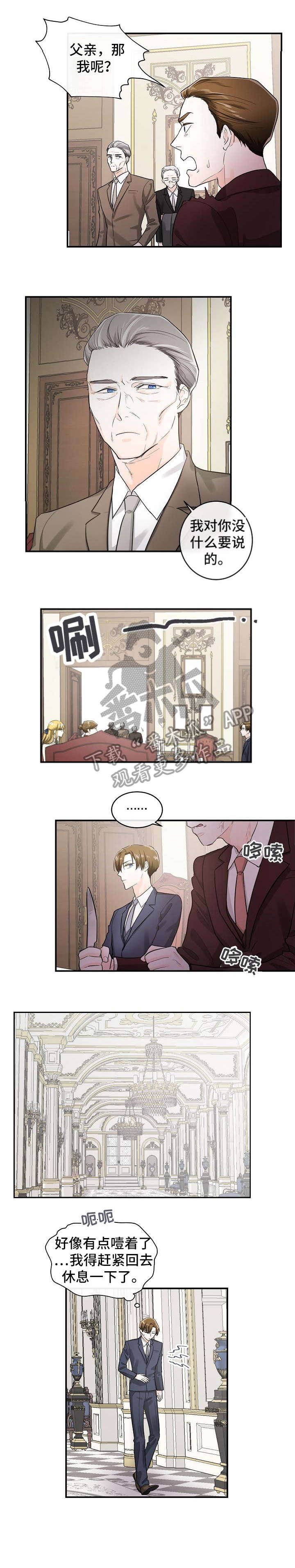 第35章：爷爷