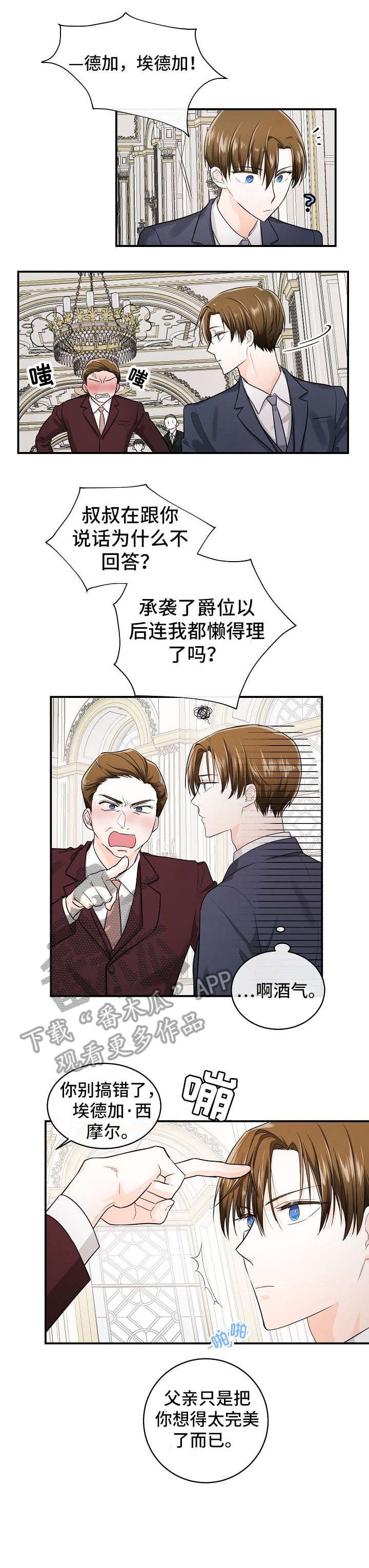 第35章：爷爷