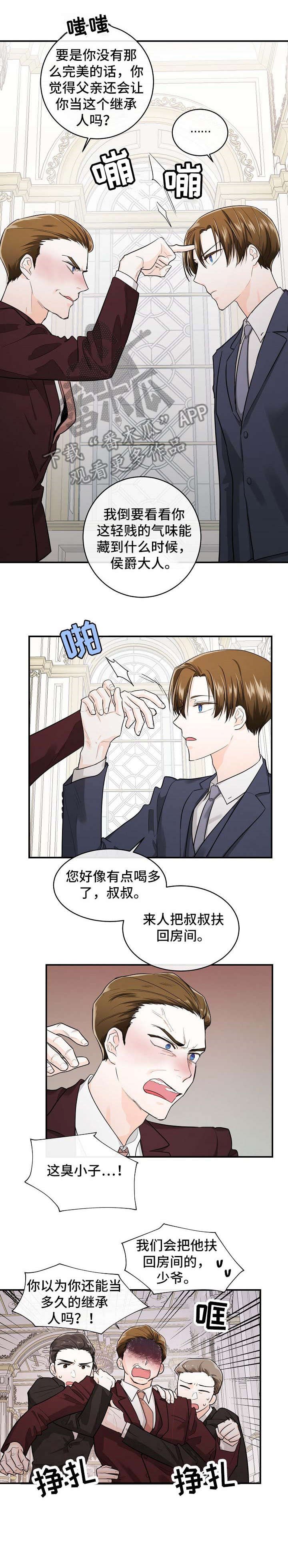 第35章：爷爷
