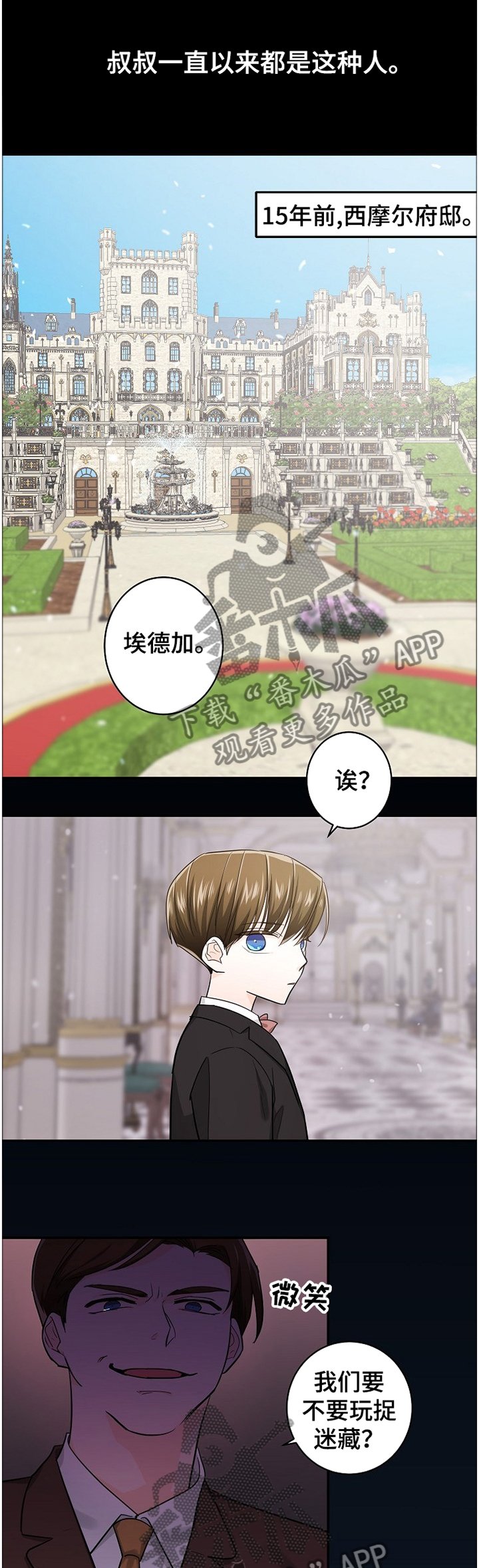 第36章：气味