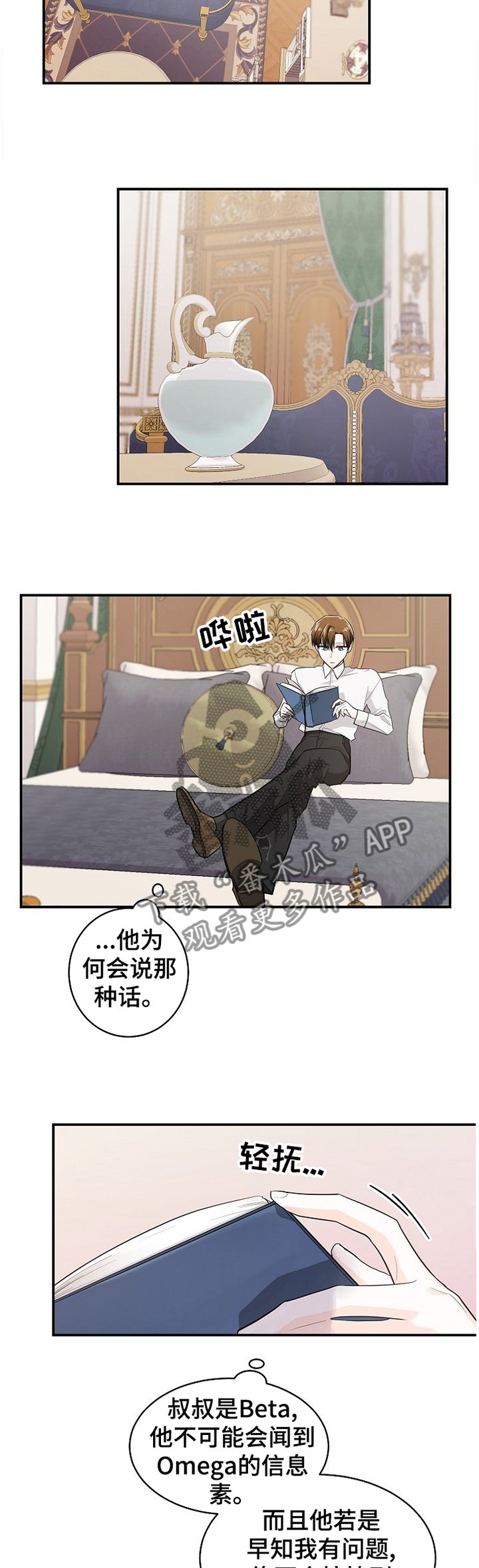 第36章：气味