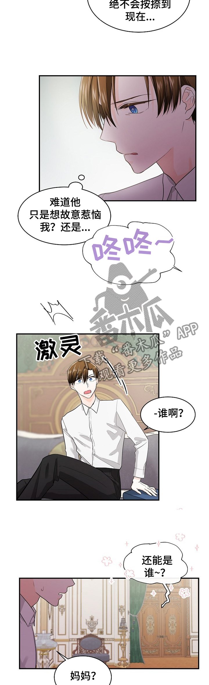 第36章：气味