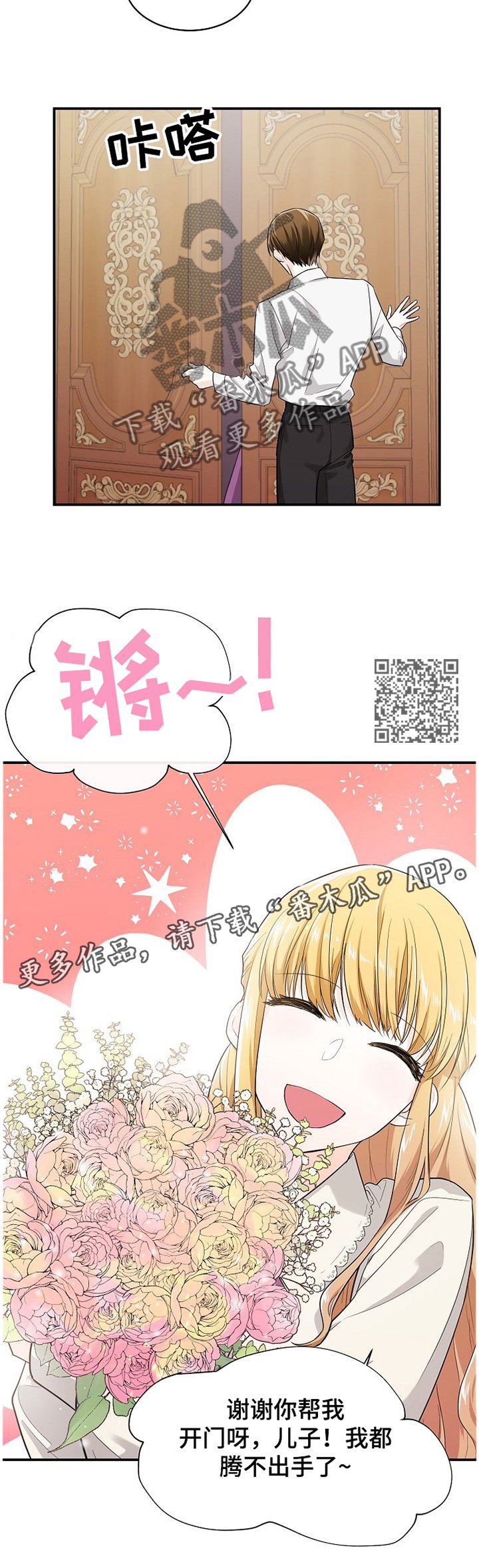 第36章：气味