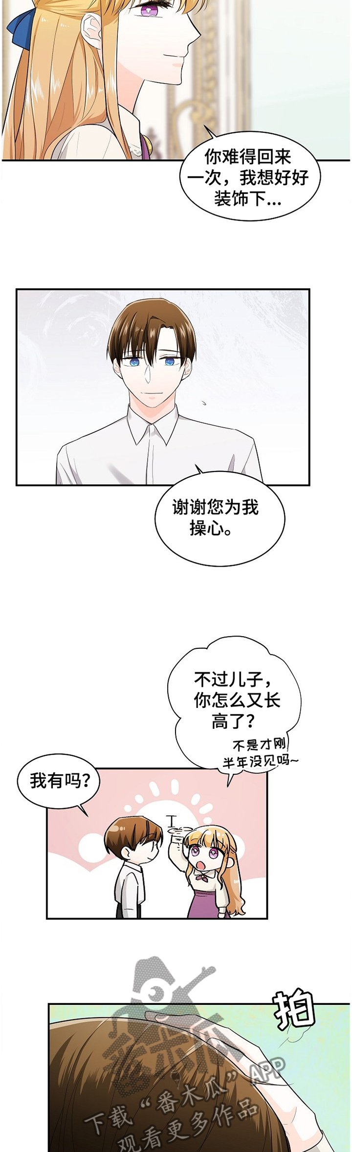 第36章：气味