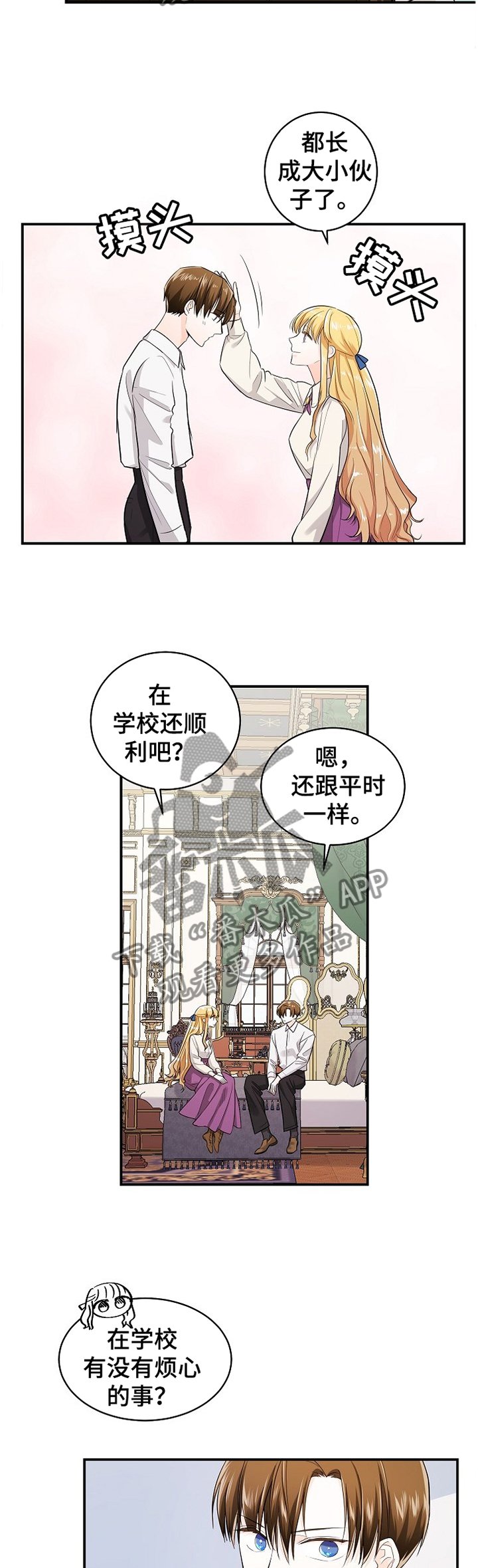 第36章：气味