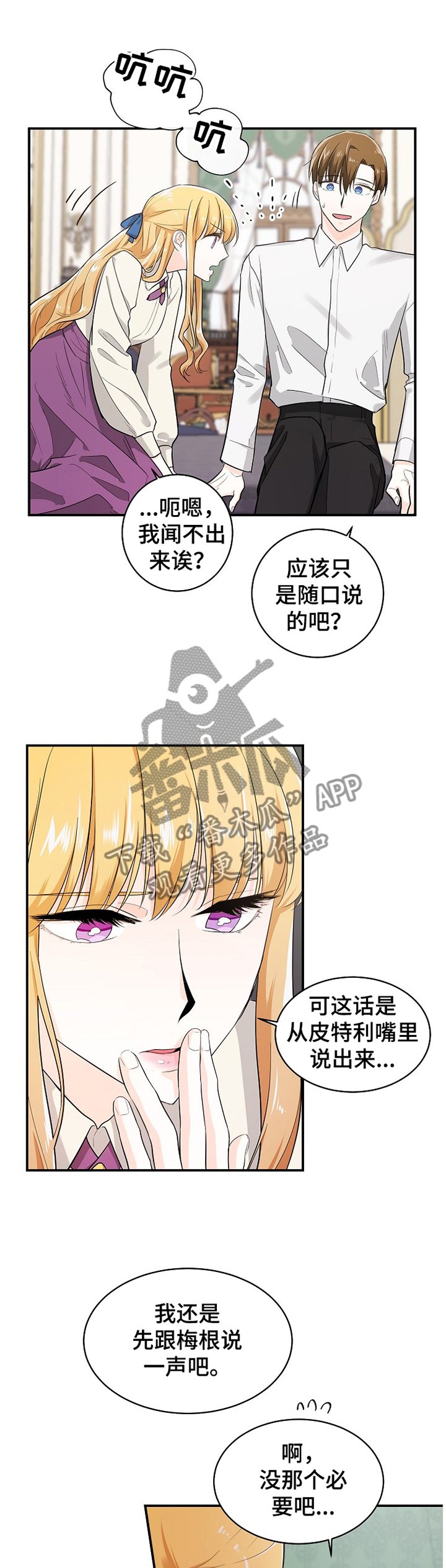 第37章：朋友