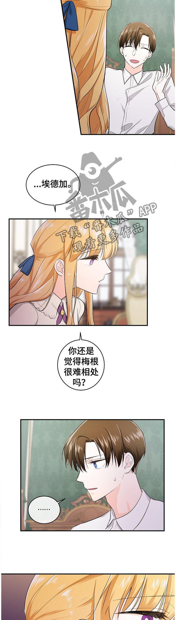 第37章：朋友