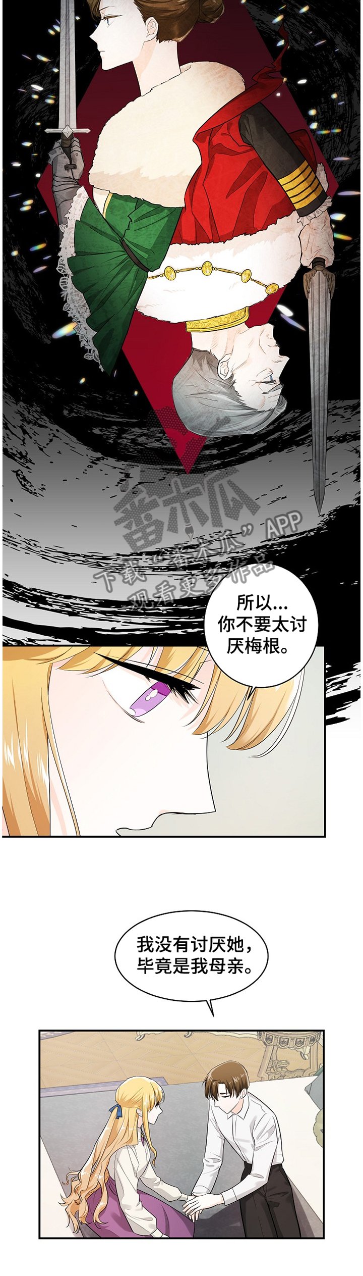 第37章：朋友