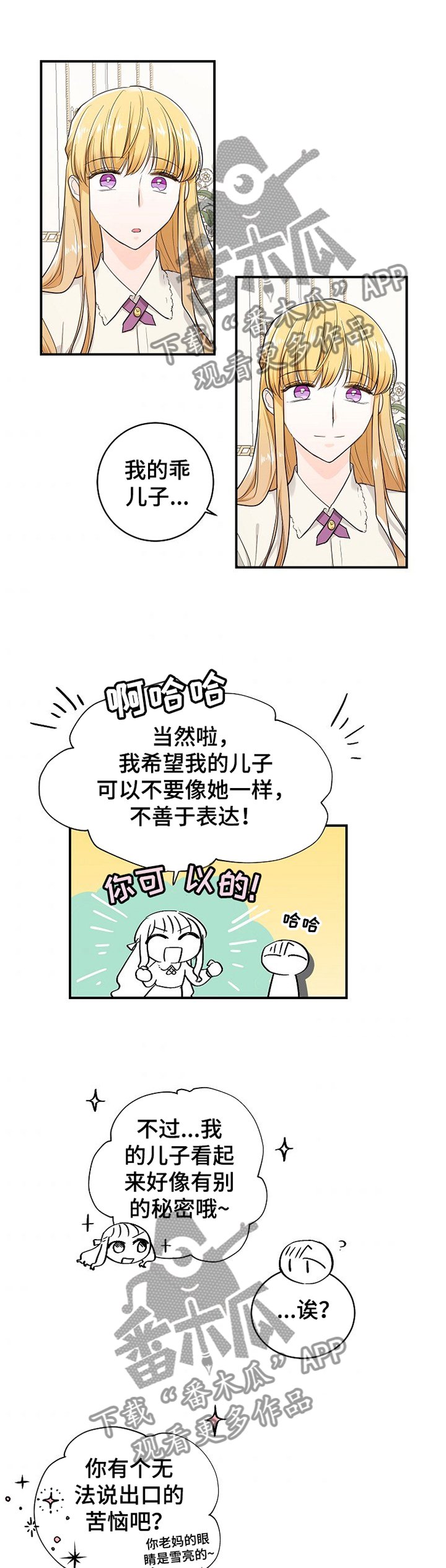 第37章：朋友