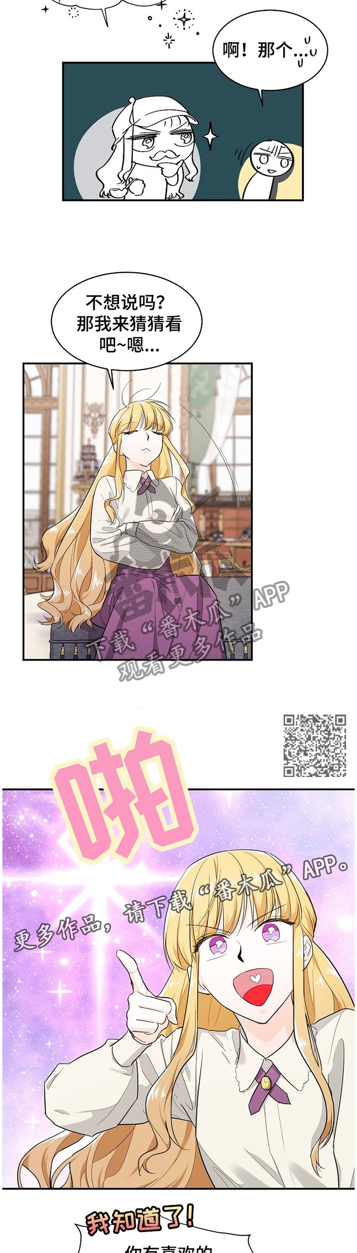 第37章：朋友