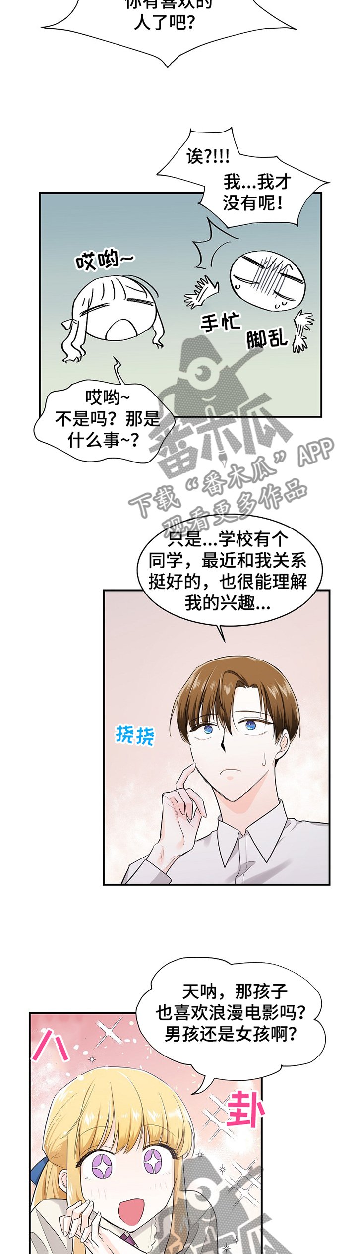 第37章：朋友