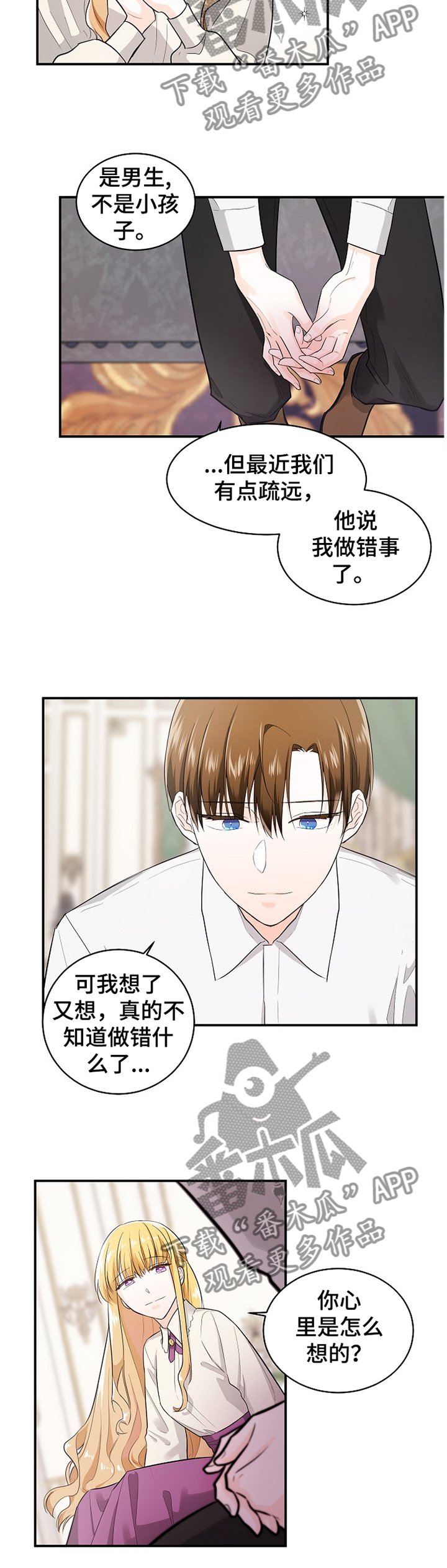 第37章：朋友