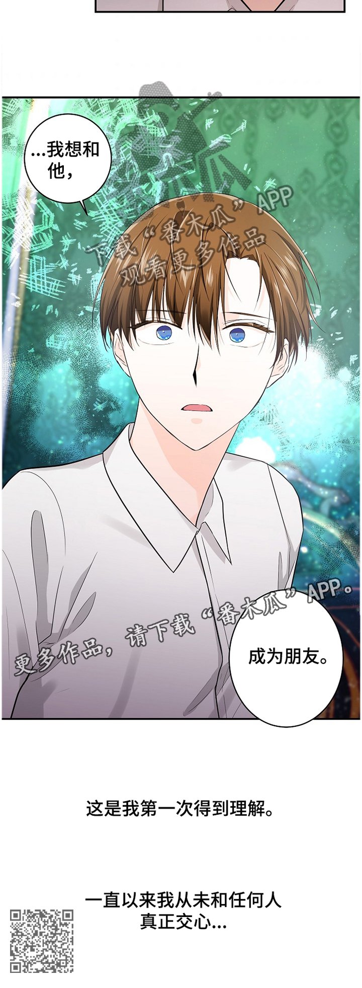 第37章：朋友