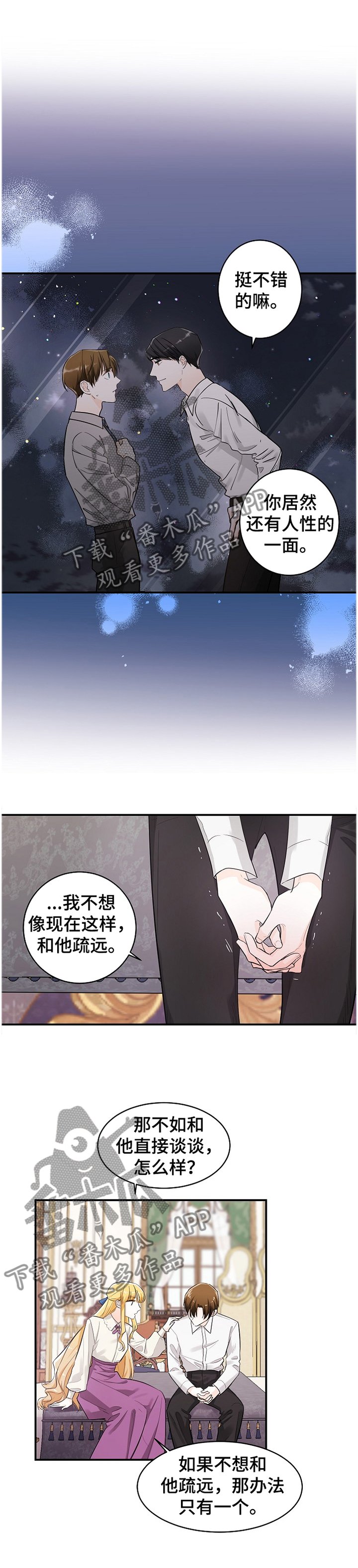 第38章：我要说清楚!