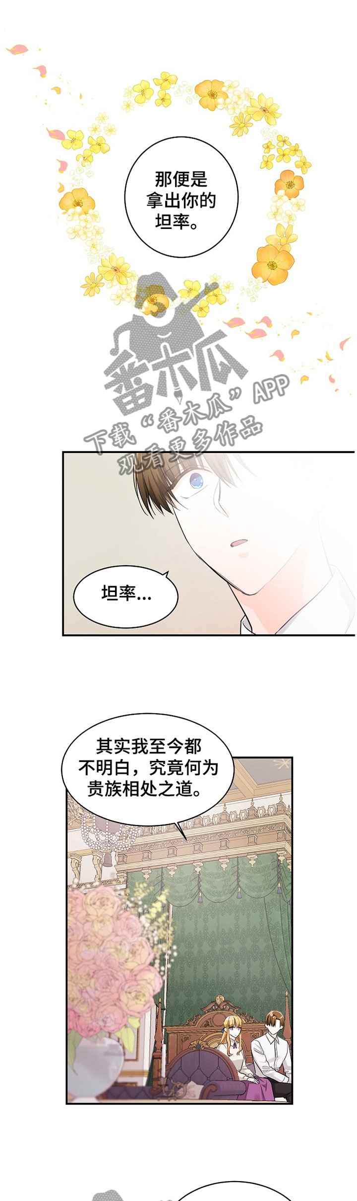 第38章：我要说清楚!