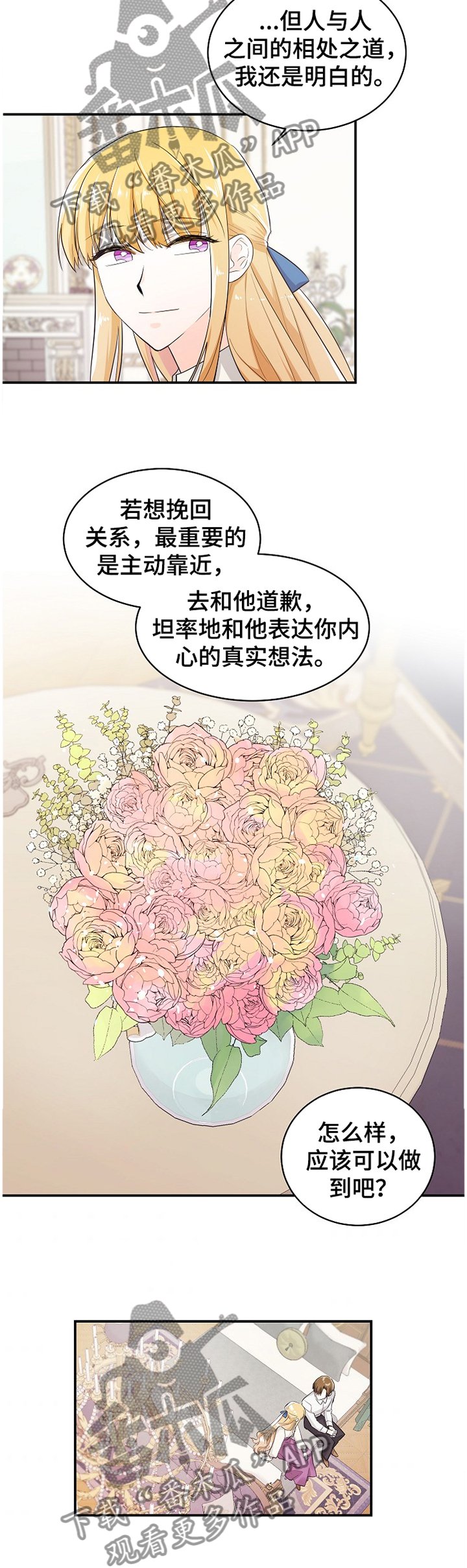 第38章：我要说清楚!