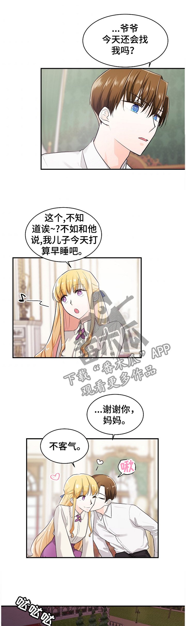 第38章：我要说清楚!