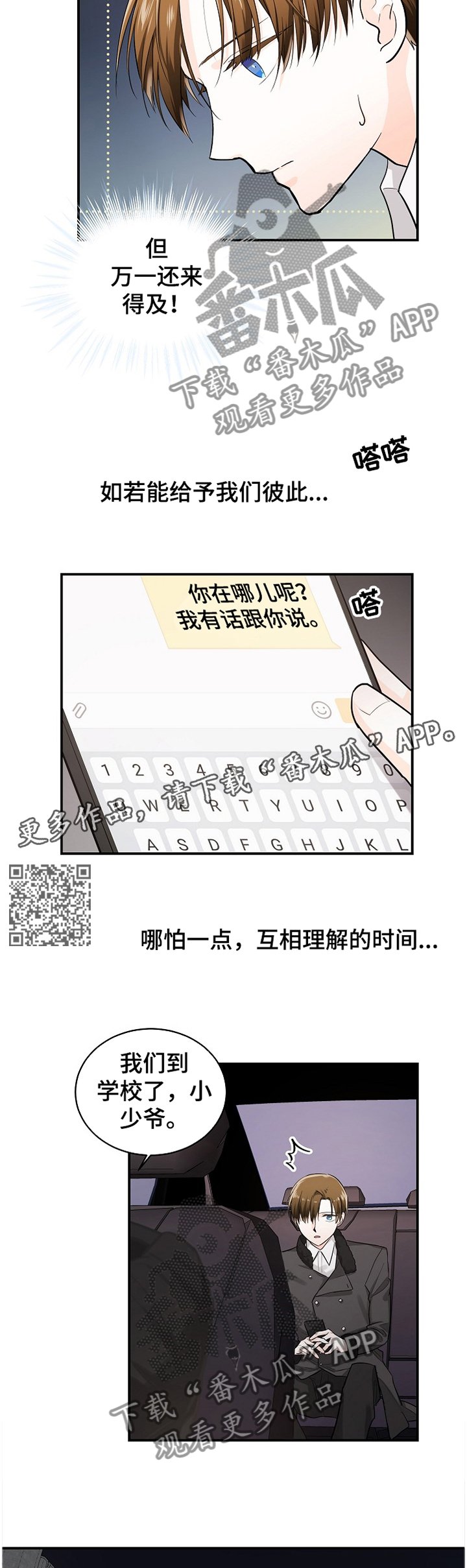 第38章：我要说清楚!