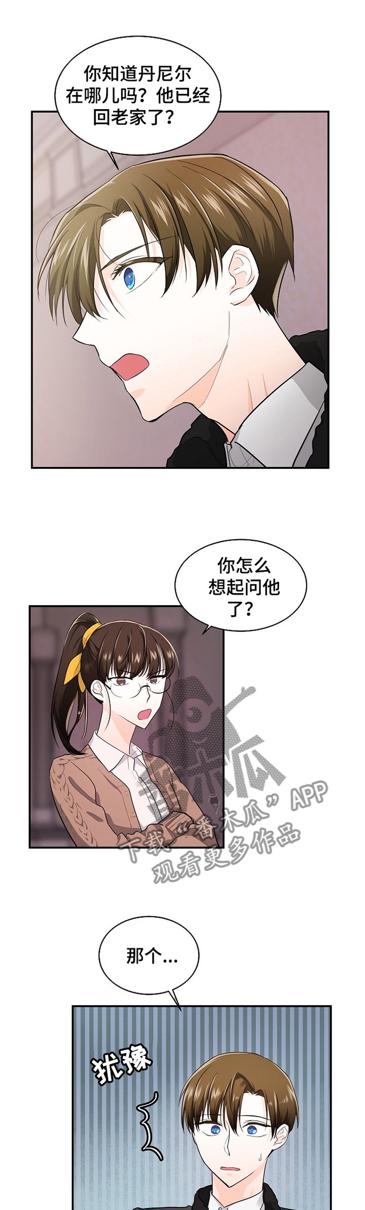第39章：你要和我一起去吗!