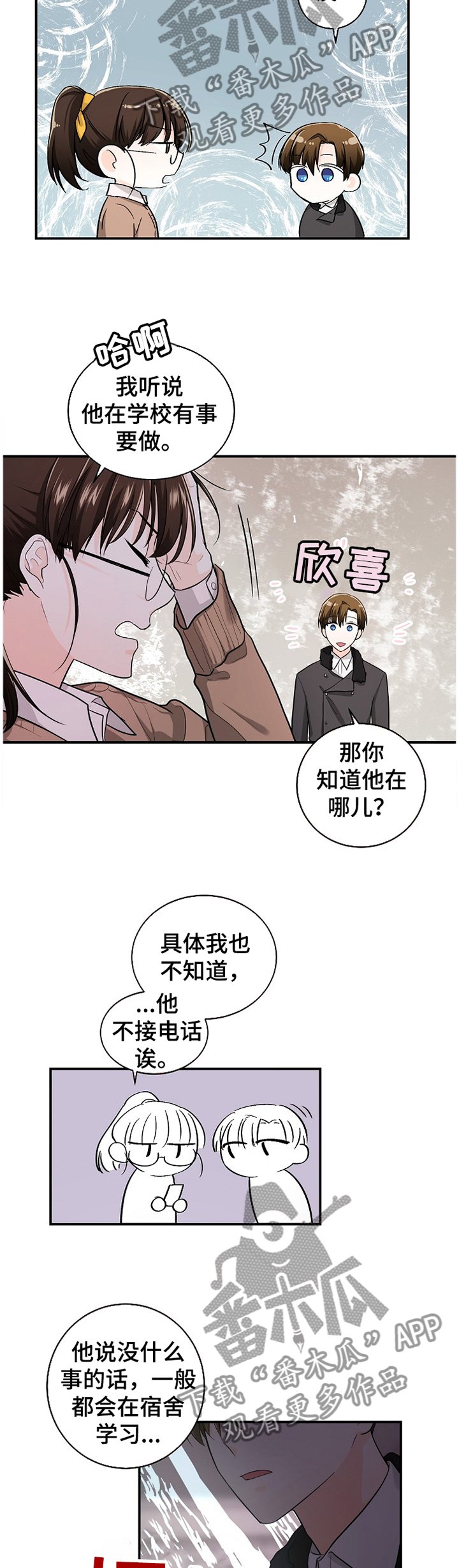 第39章：你要和我一起去吗!