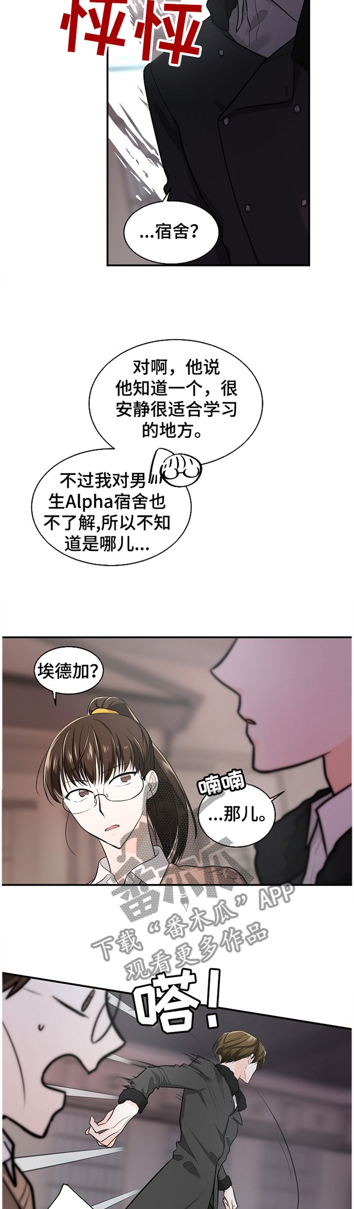 第39章：你要和我一起去吗!