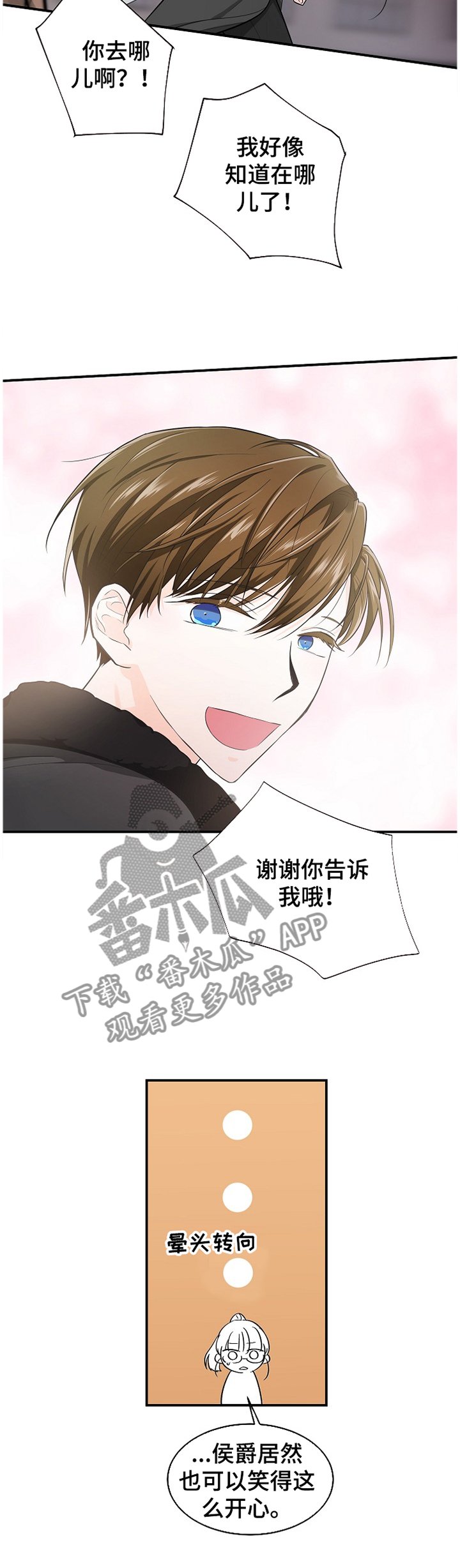 第39章：你要和我一起去吗!