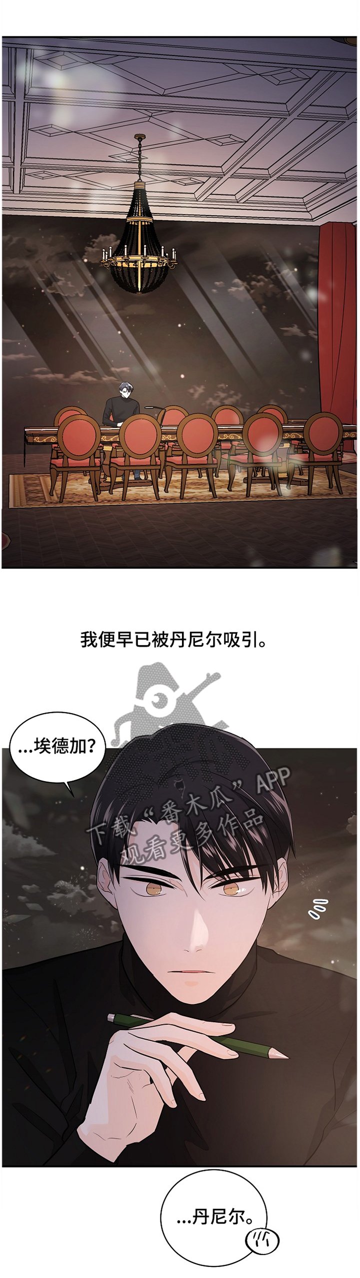 第39章：你要和我一起去吗!