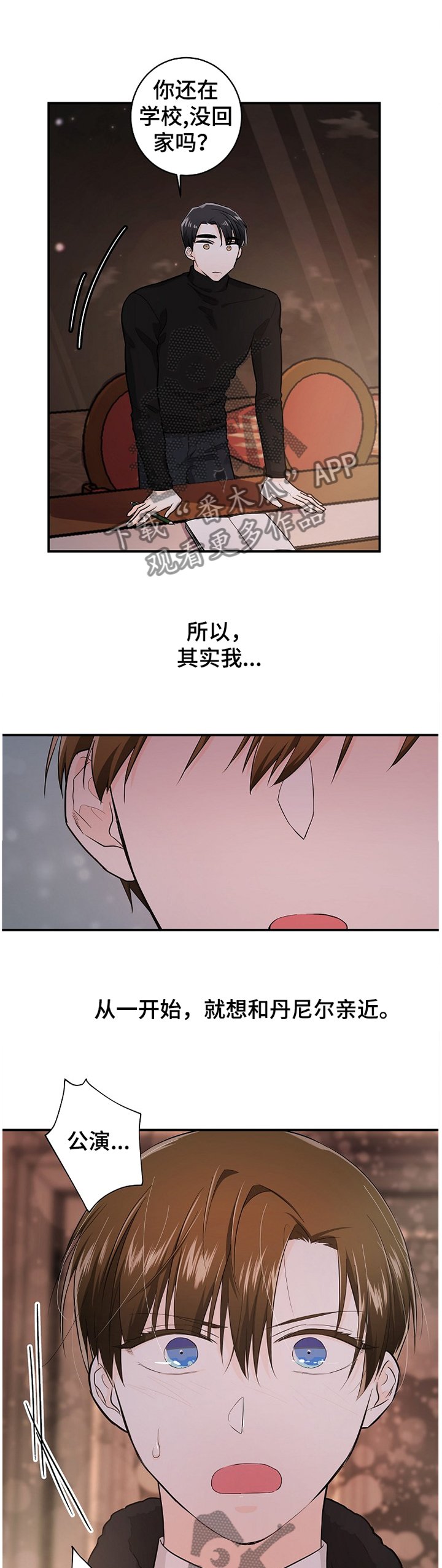 第39章：你要和我一起去吗!